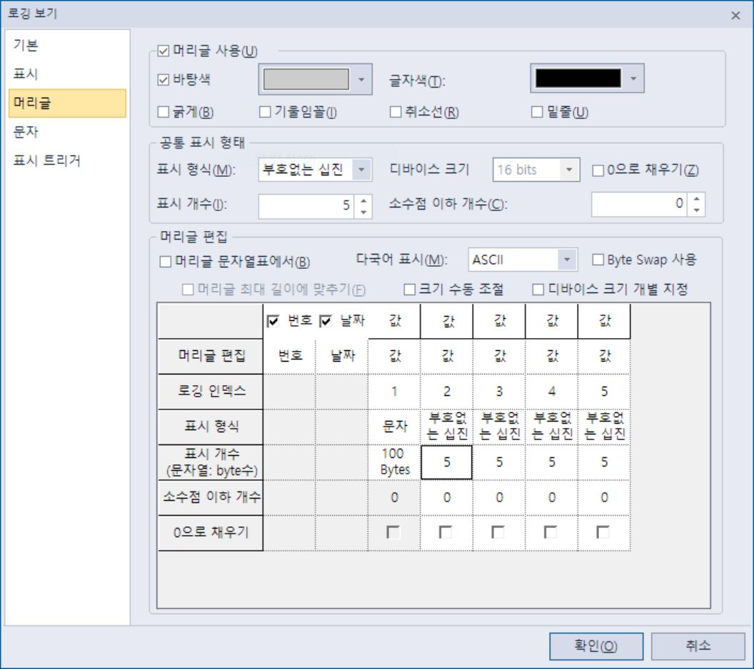 Solution Square : XP-BUILDER 로깅 관련 문의
