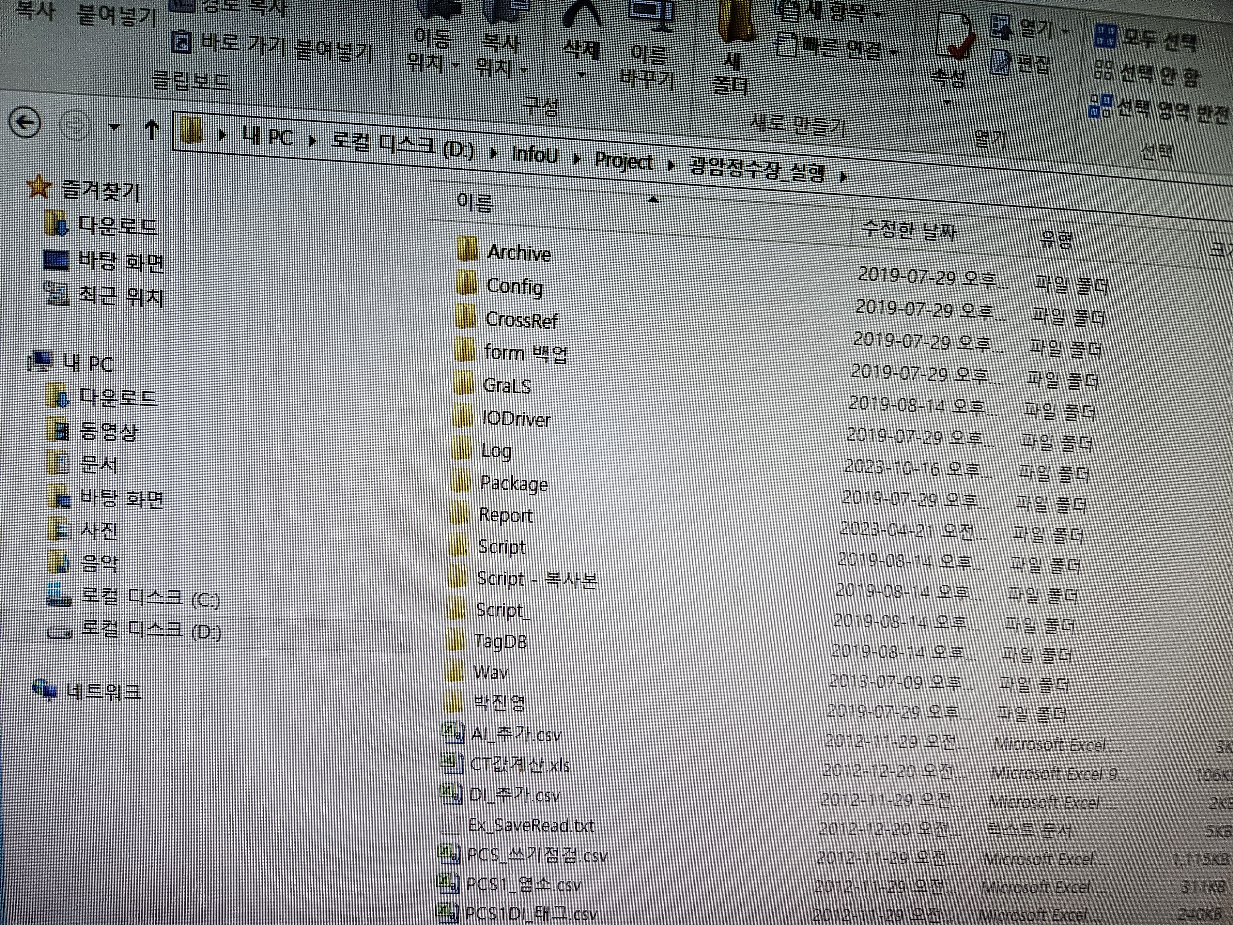 Solution Square : XGT InfoU 연결에러 문의