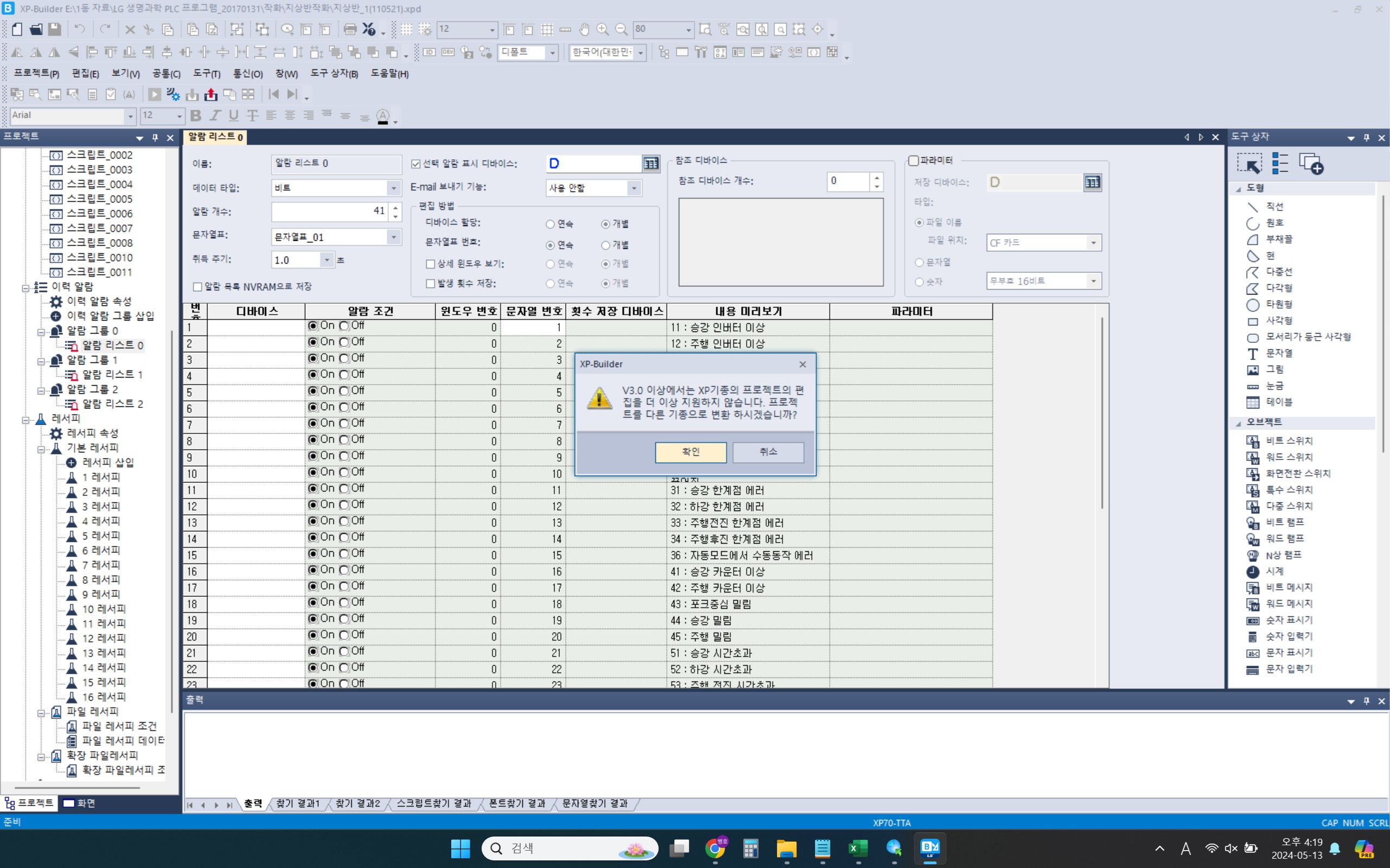 Solution Square : XP-빌더 파일 버전문의