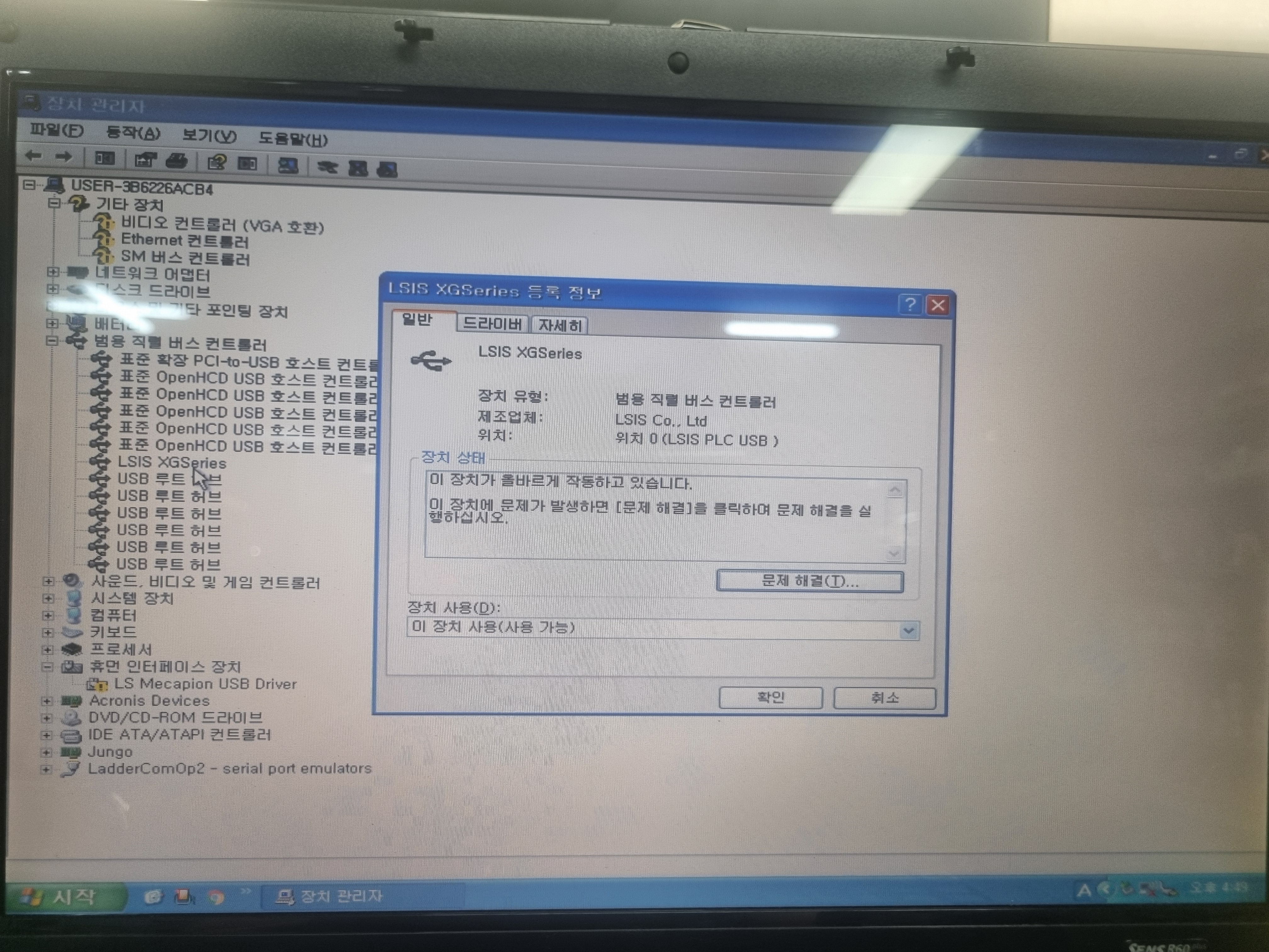 Solution Square : XG5000 설치 관련문의