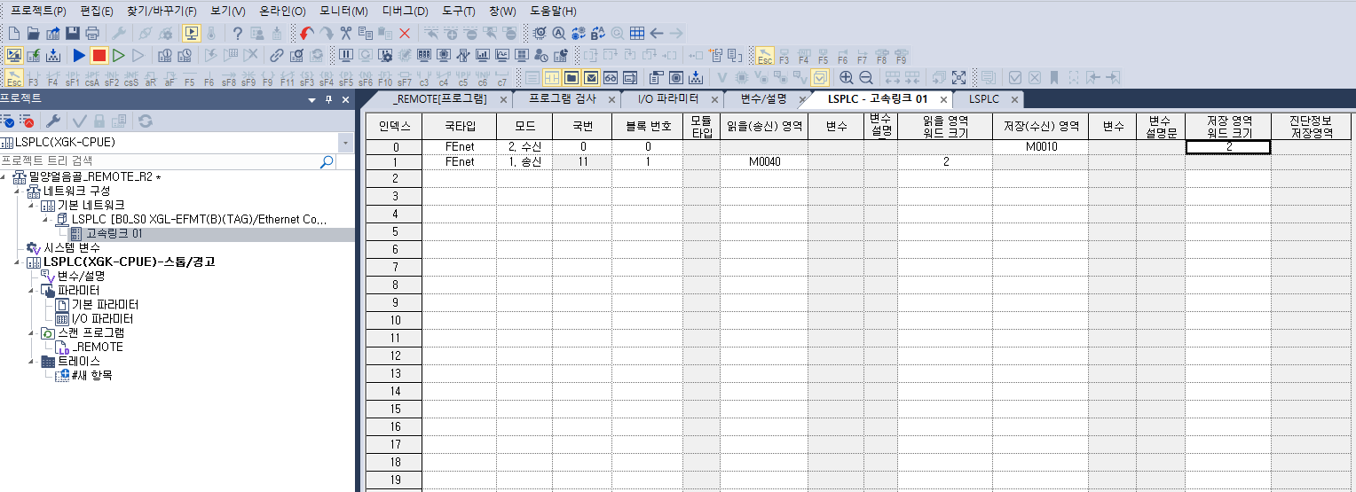 Solution Square : [23. 고속링크 설정 이상] XG5000 - 도구 -시뮬레이터