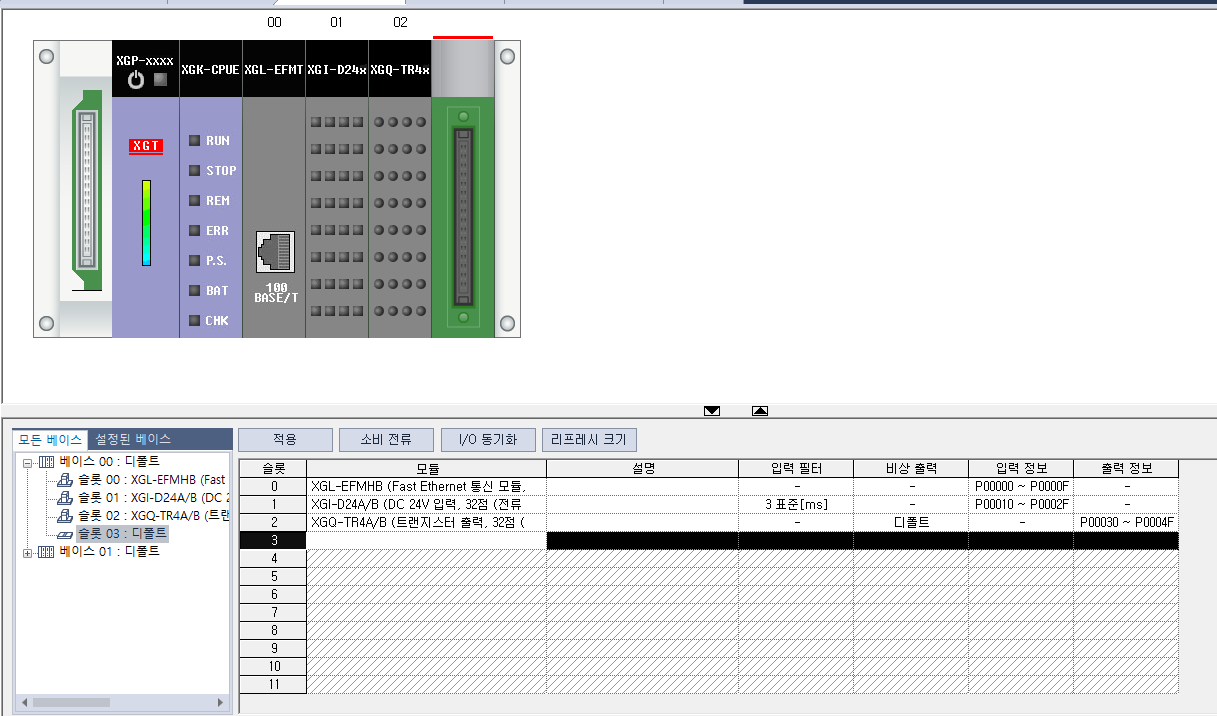 Solution Square : [23. 고속링크 설정 이상] XG5000 - 도구 -시뮬레이터
