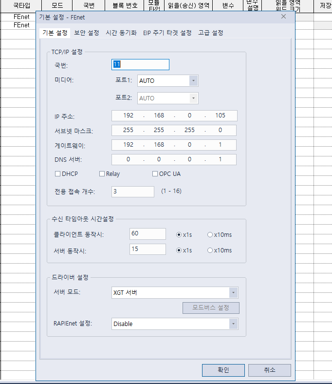 Solution Square : [23. 고속링크 설정 이상] XG5000 - 도구 -시뮬레이터