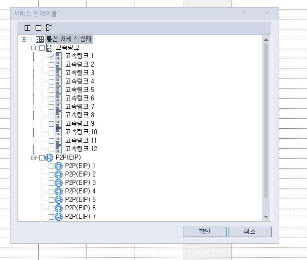Solution Square : [23. 고속링크 설정 이상] XG5000 - 도구 -시뮬레이터