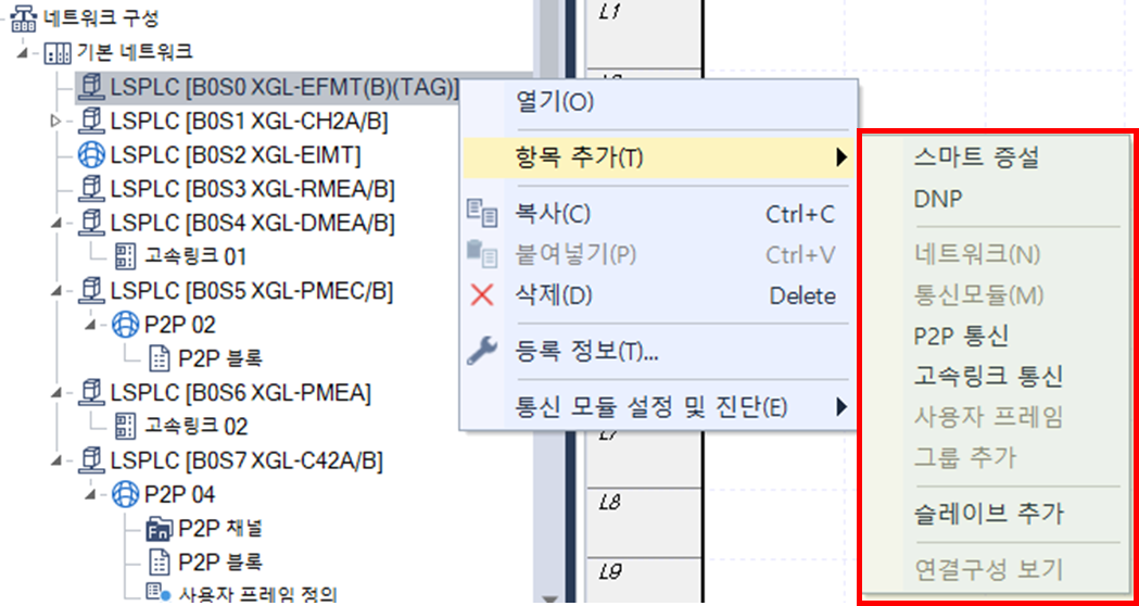 Solution Square : XGT Network 시스템 (통신 모듈) 소개