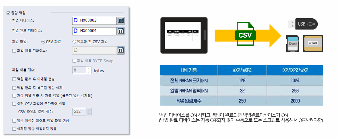 Solution Square : XP-BUILDER 이력 알람 및 흐름 알람 CSV 파일로 꺼내서 작업이 가능한가요??