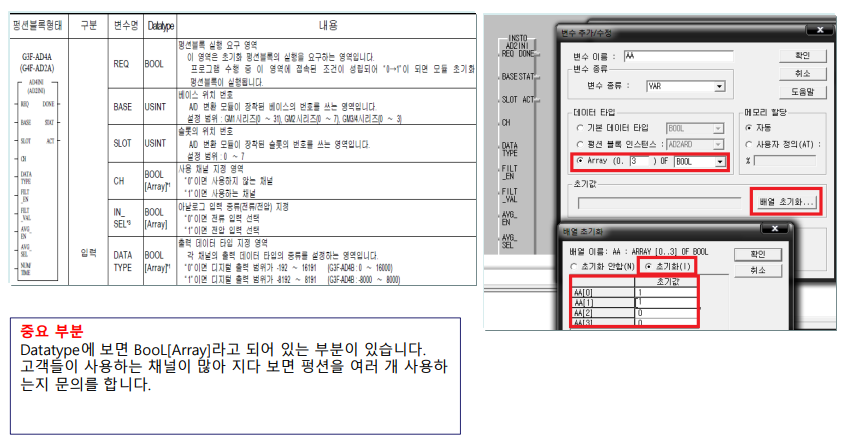 Solution Square : XGT MK, GM 아날로그 설정 방법