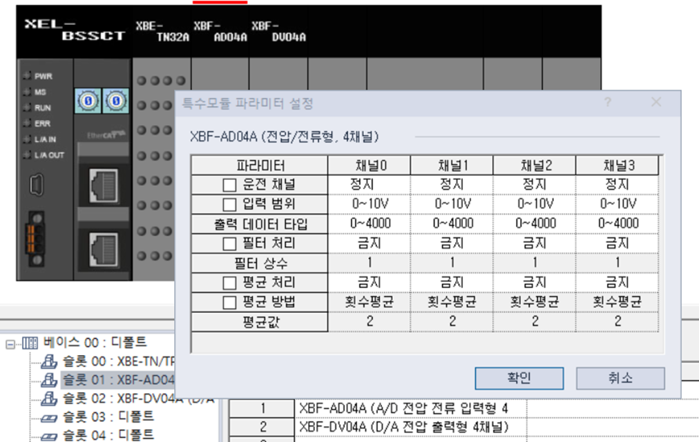 Solution Square : XMC 와 XEL-BSSCT 통신 중 F/B을 이용한 SDO파라미터 변경 법