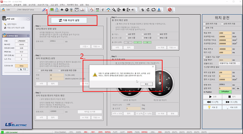 Solution Square : Linear_[Drive CM] 세팅 가이드