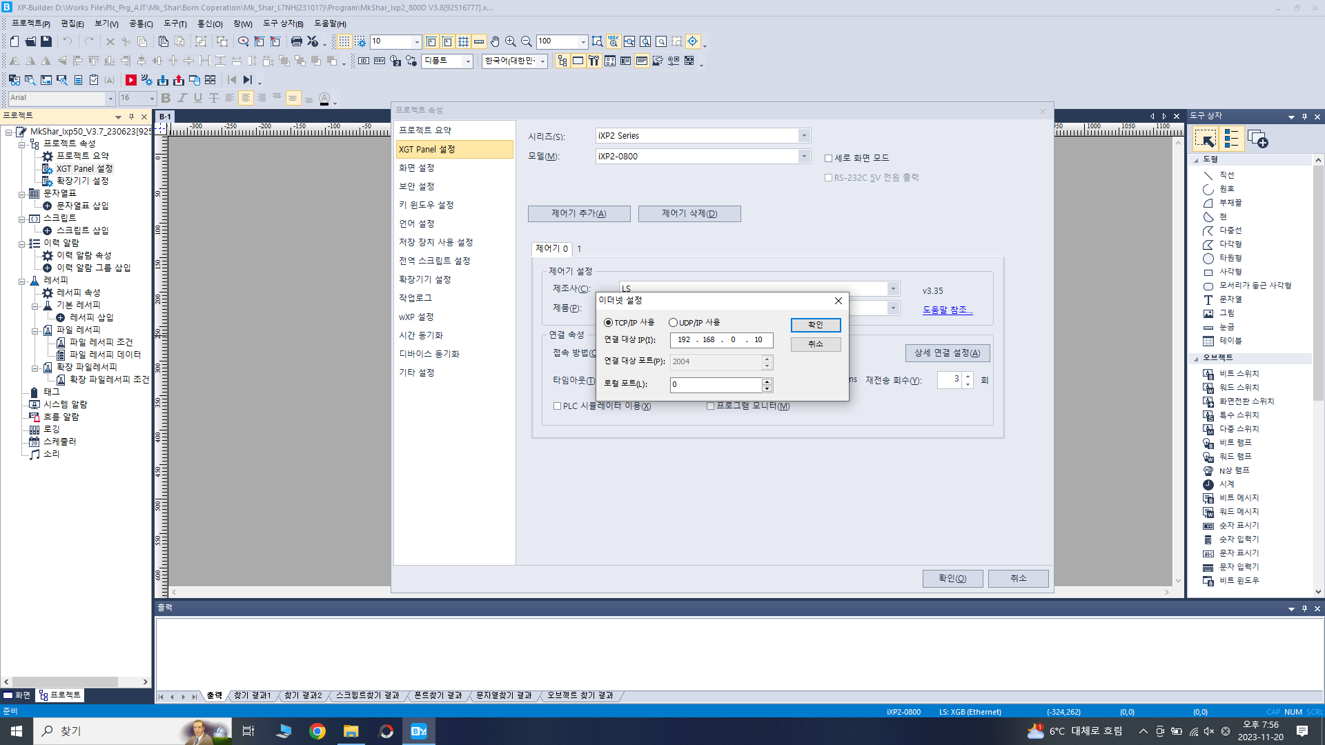 Solution Square : XBM-32DNHP의 이더넷과 IXP2800D 의 이더넷 통신