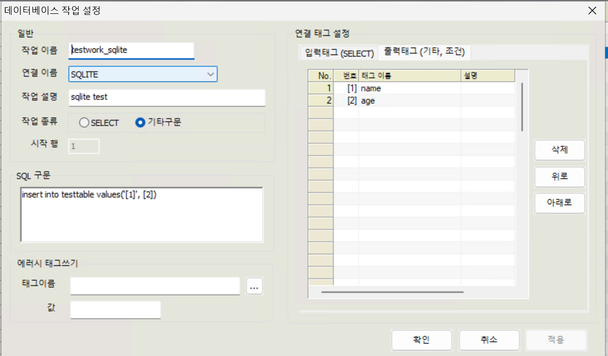 Solution Square : infoU 외부DB 연동