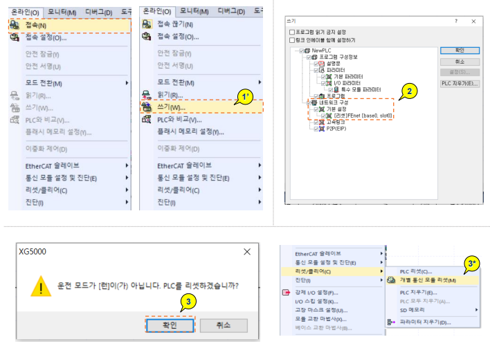 Solution Square : PLC XGT 상담기준서 Ethernet 전용 프로토콜 PC와 통신 방법