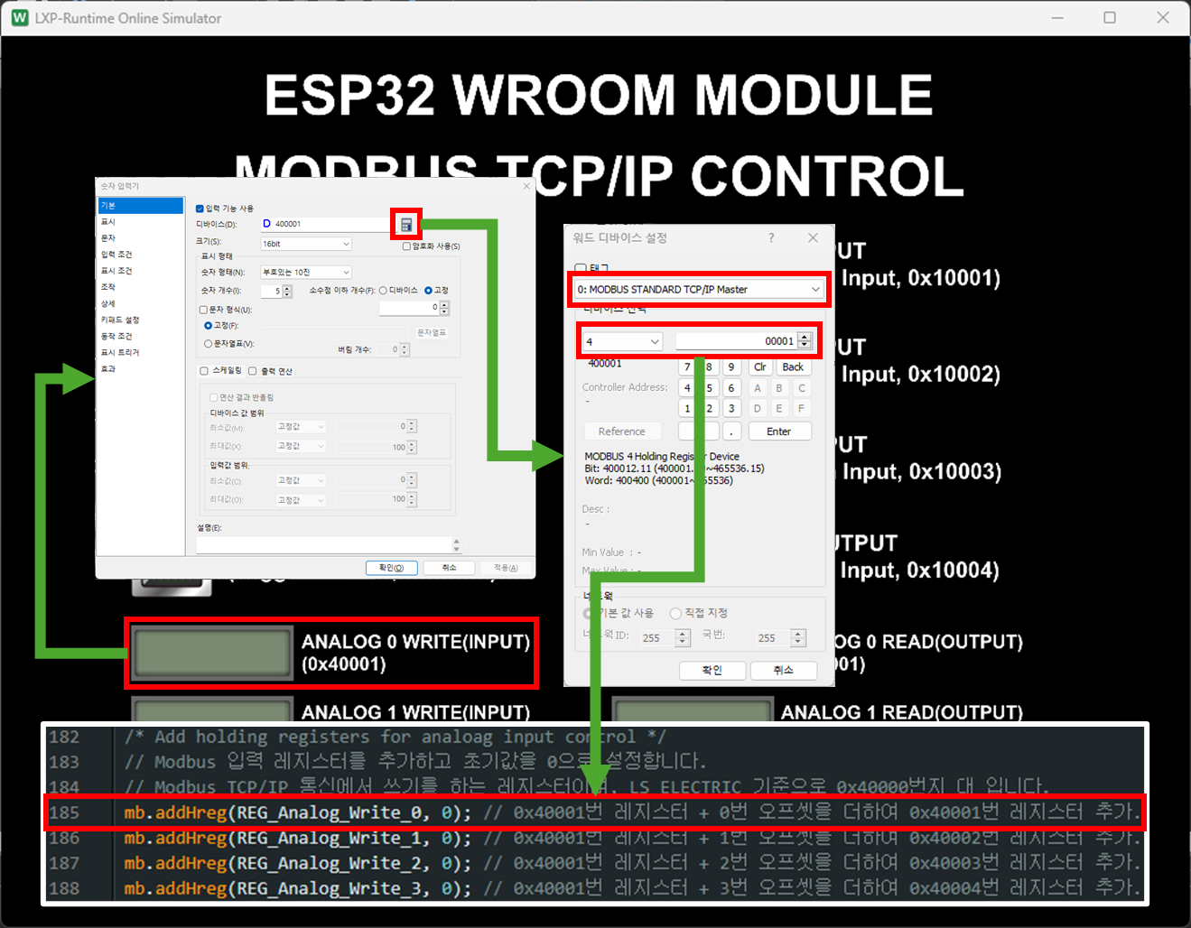 Solution Square : ESP32 보드를 사용한 Modbus TCP/IP 아날로그/디지털 데이터 통신