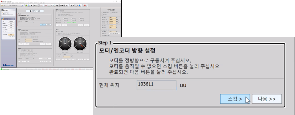 Solution Square : Linear_[Drive CM] 세팅 가이드