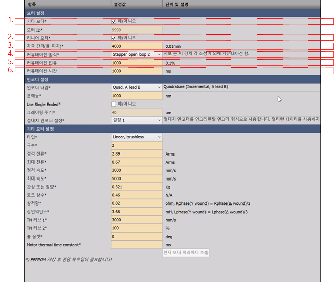 Solution Square : Linear_[Drive CM] 세팅 가이드