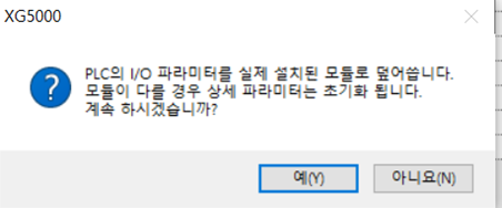 Solution Square : XMC 와 XEL-BSSCT 통신 중 F/B을 이용한 SDO파라미터 변경 법