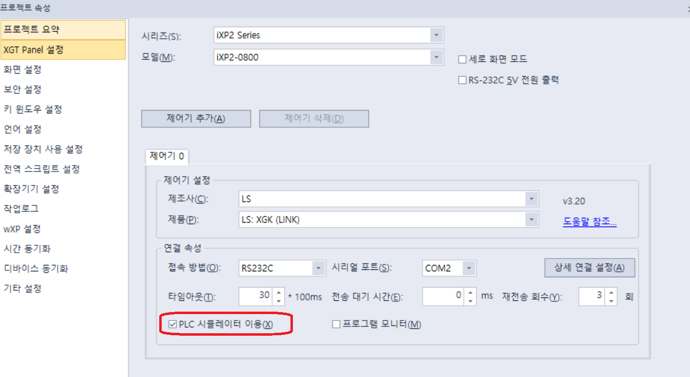 Solution Square : xp builder xg5000 시뮬레이터 문의