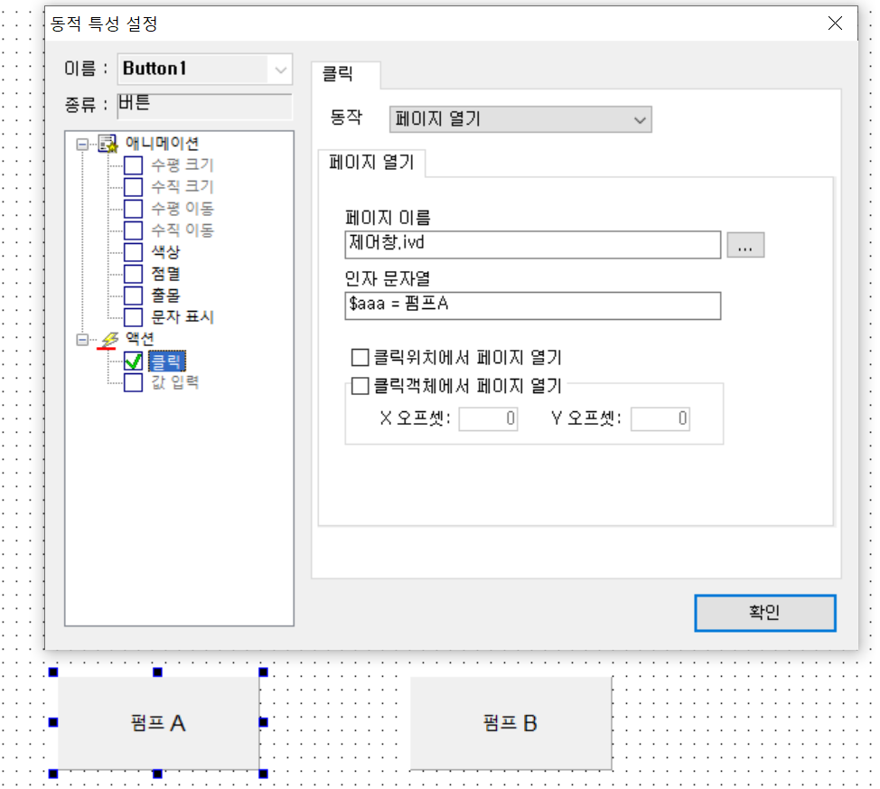 Solution Square : InfoU 대체 문자열(인자 문자열) 기능 활용