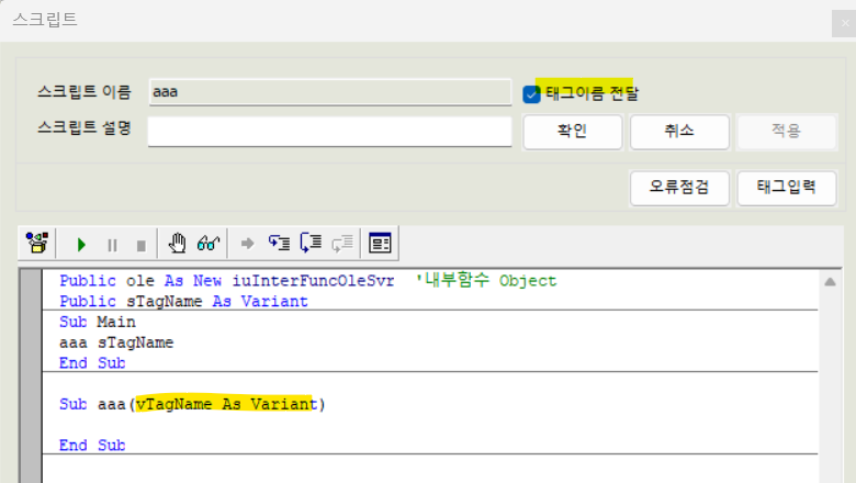 Solution Square : Infou 의 RunScript 함수 사용법