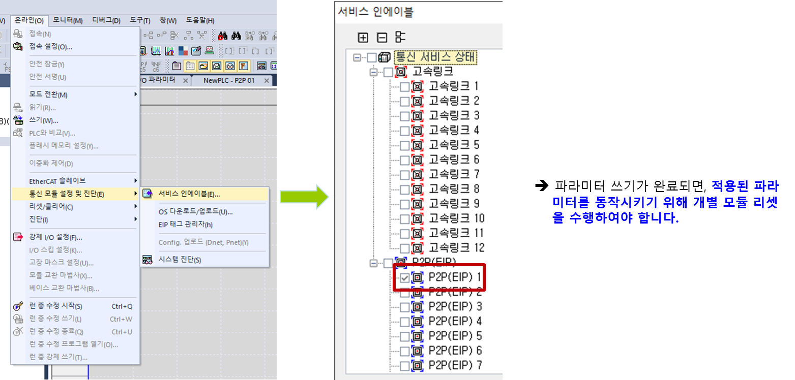 Solution Square : XGT FENET 클라이언트 설정 가이드