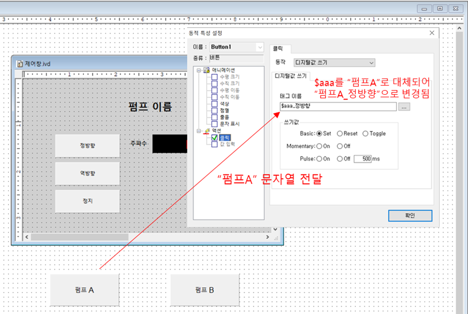 Solution Square : InfoU 대체 문자열(인자 문자열) 기능 활용