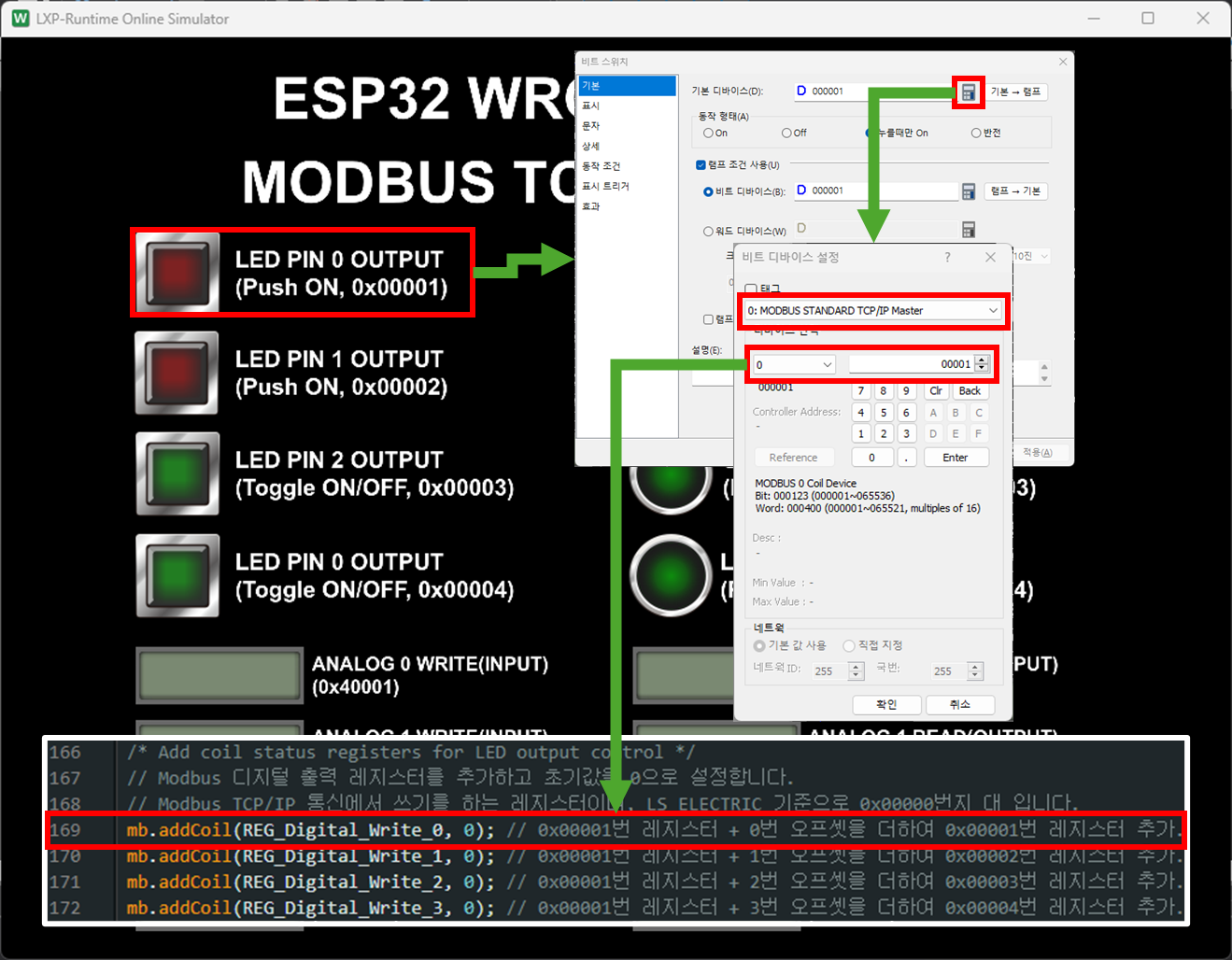 Solution Square : ESP32 보드를 사용한 Modbus TCP/IP 아날로그/디지털 데이터 통신