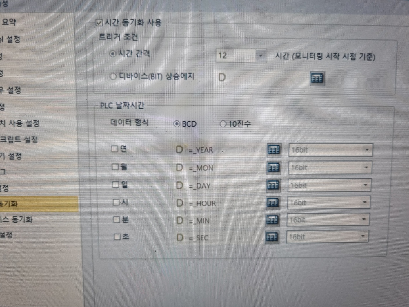 Solution Square : XGI PLC, iXP70 과 ntp 서버 시간 동기화 방법