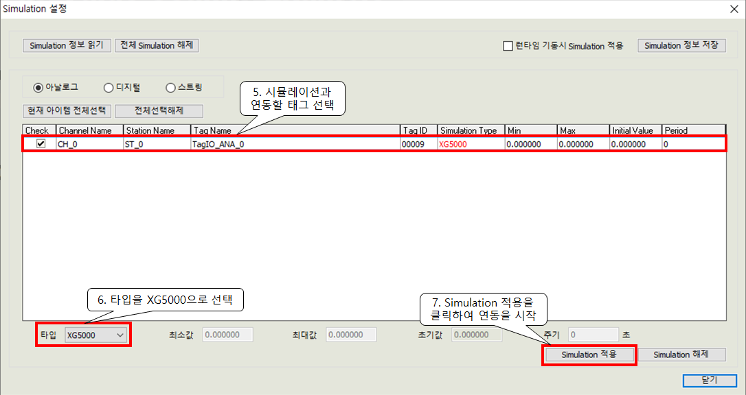 Solution Square : InfoU 태그값 스케일링 예제