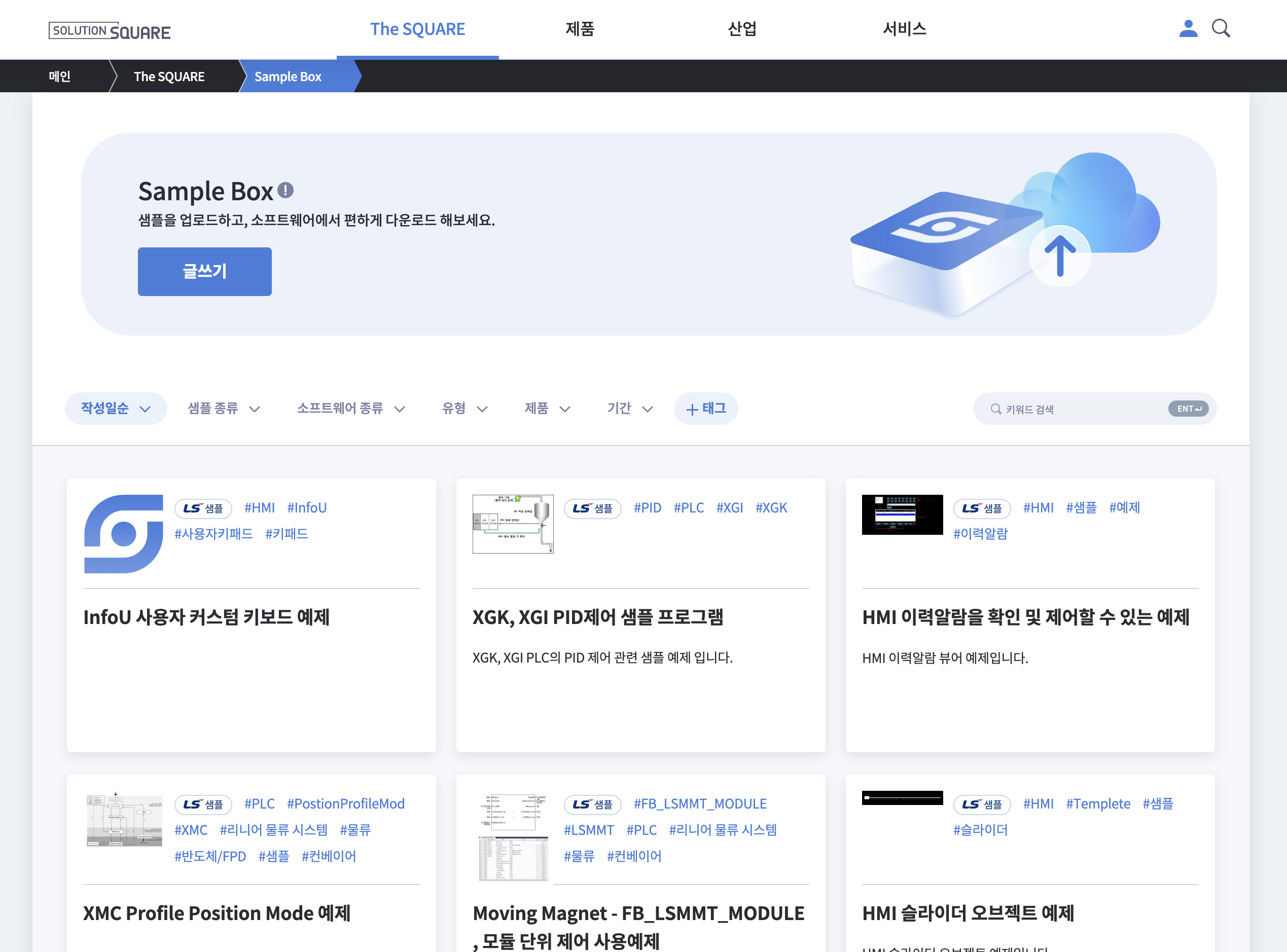 Solution Square : 커뮤니티 게시판 종류