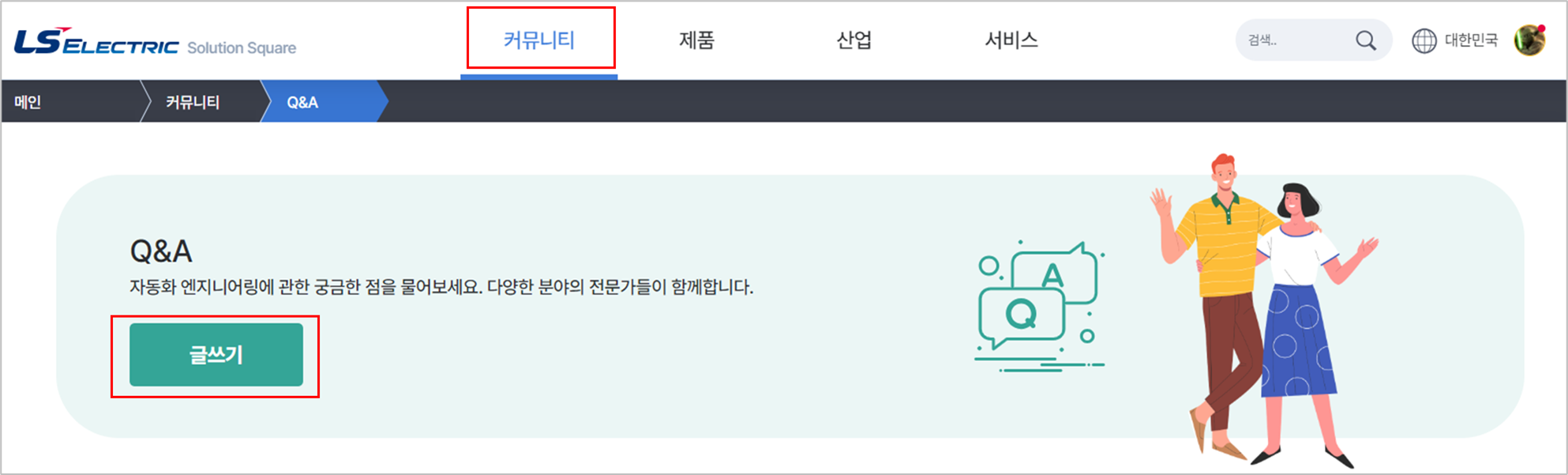 Solution Square : 솔루션 스퀘어 사용자 가이드