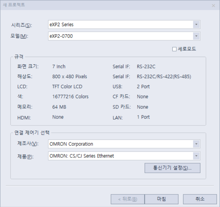 Solution Square : Exp2 700모델 과 오므론 nx102 문의