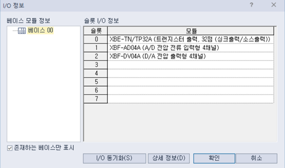 Solution Square : XMC 와 XEL-BSSCT 통신 중 F/B을 이용한 SDO파라미터 변경 법