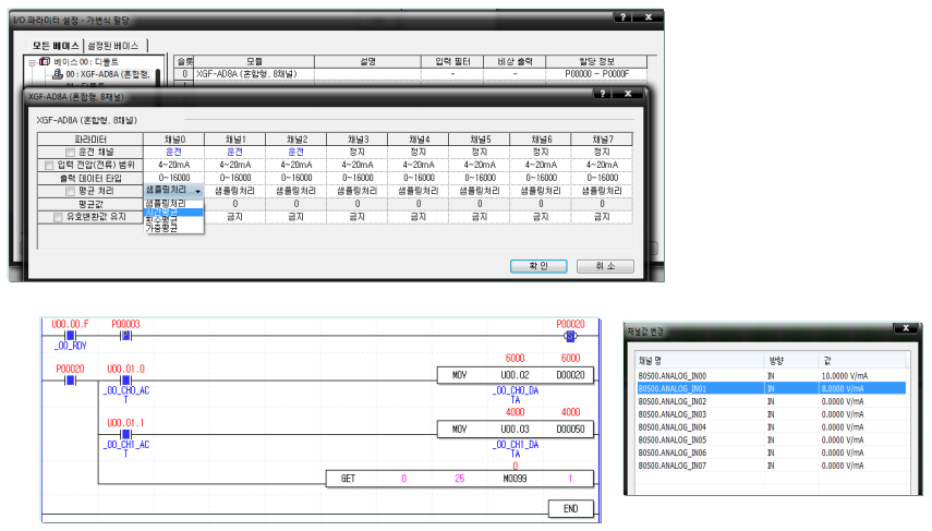 Solution Square : XGT MK, GM 아날로그 설정 방법