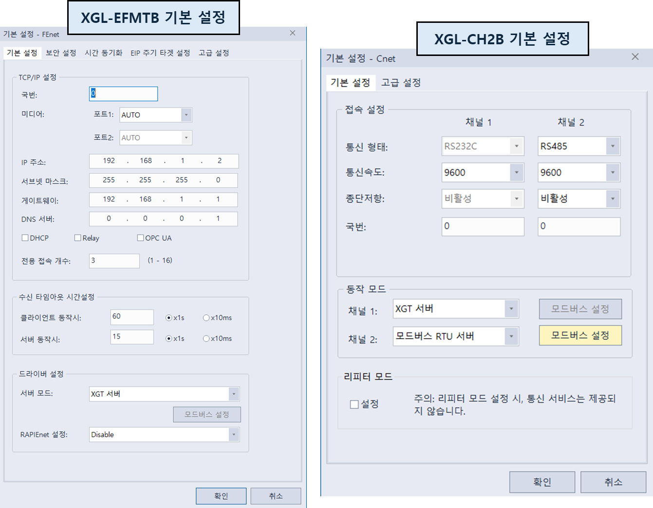 Solution Square : XGT Network 시스템 (통신 모듈) 소개