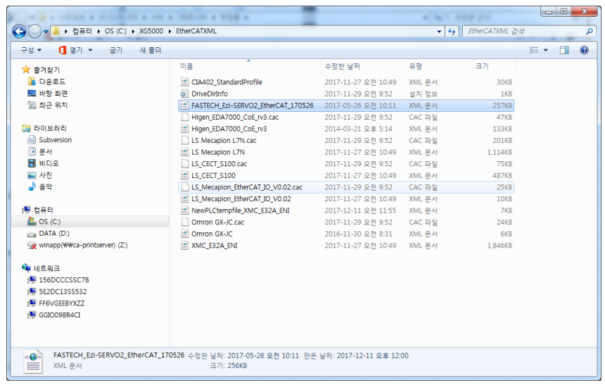 Solution Square : SERVO XMC Fastech Ezi 서보 연결방법