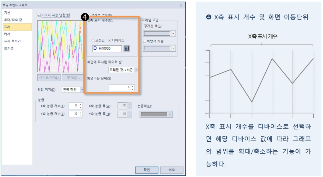 Solution Square : HMI 로깅 주기 가변
