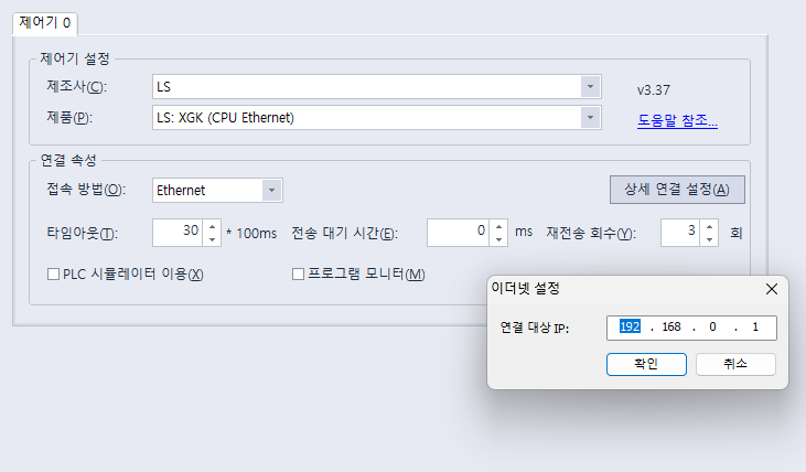 Solution Square : XGT Panel 이더넷 통신 설정 문의