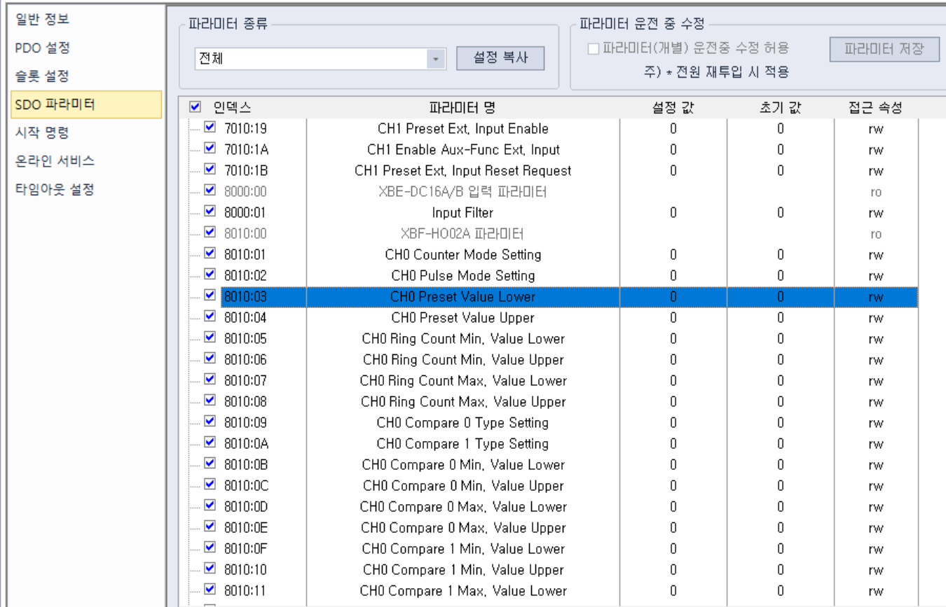 Solution Square : XMC-E32C/XEL-BSSCT + XBF-HO02A의 구성에 엔코더 프리셋 기능 구현