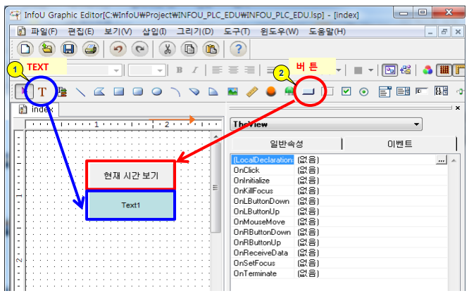 Solution Square : InfoU 스크립트 명령어 사용 방법