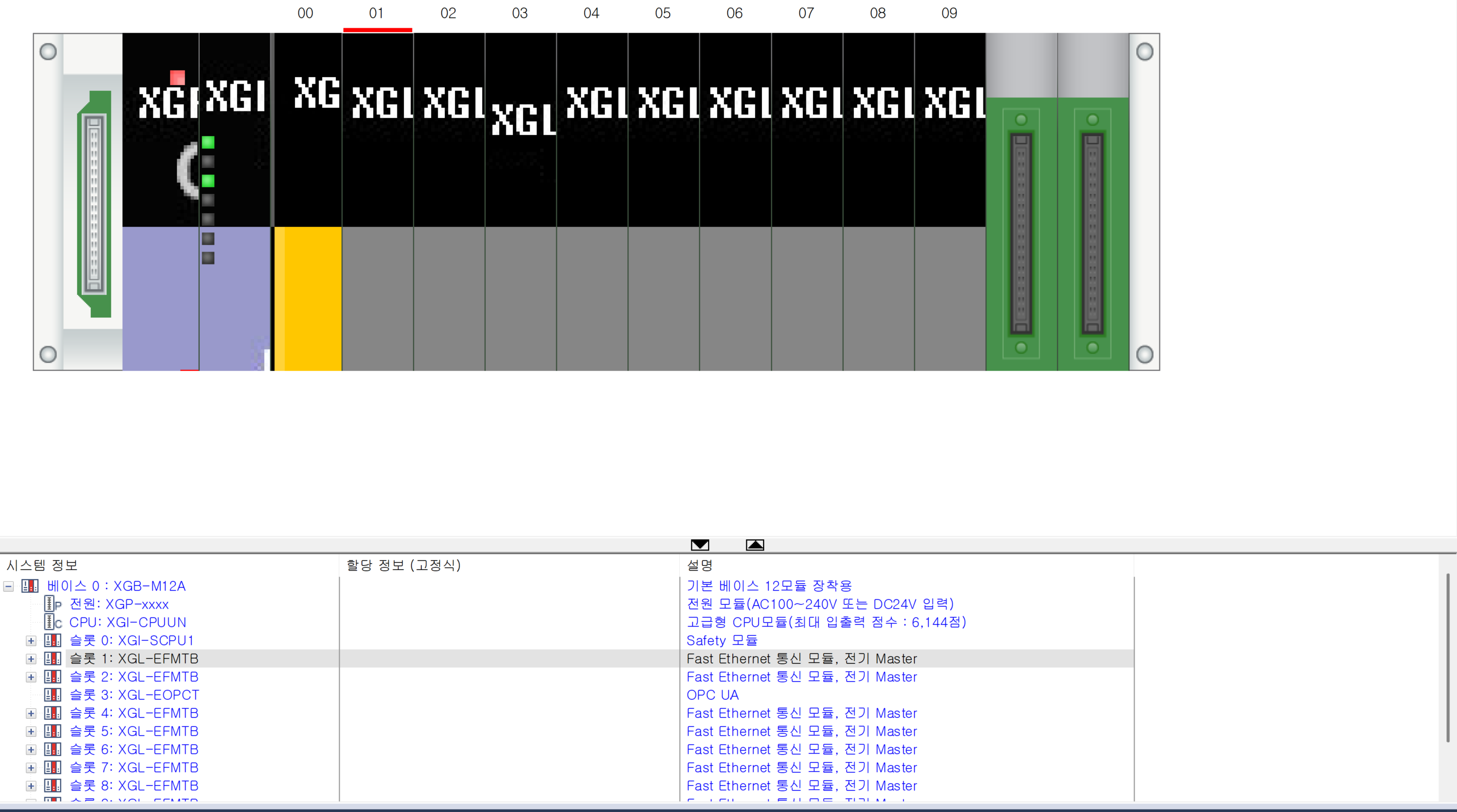 Solution Square : XG5000 시스템 진단 화면 오류