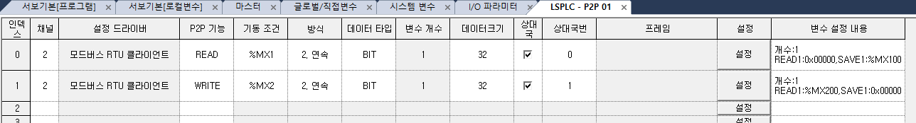 Solution Square : 모션 컨트롤러 XMC-E32C 와 스마트 I/O