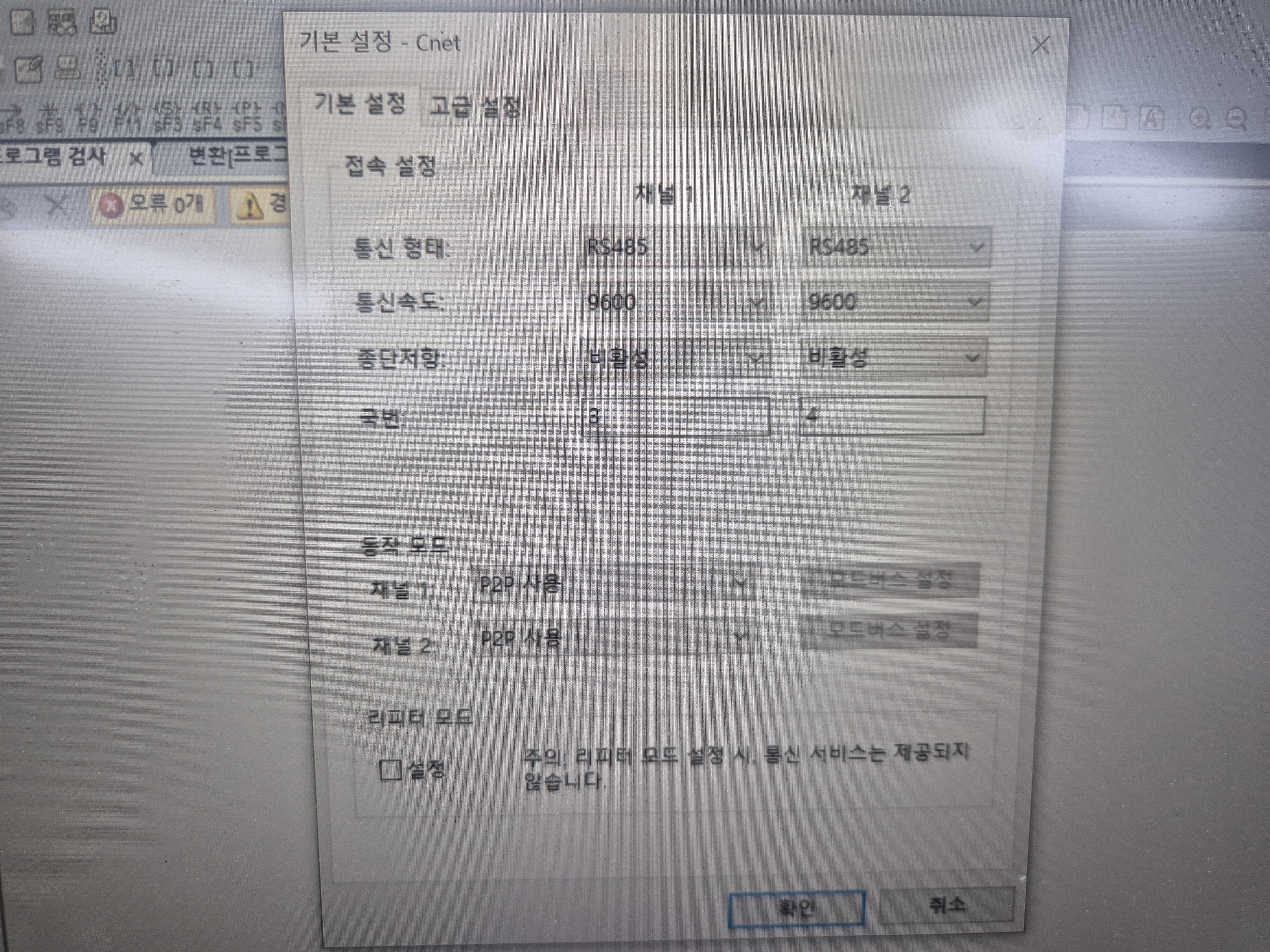 Solution Square : P2P 통신설정 오류 관련 문의드립니다.